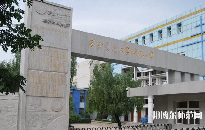 西安交通師范大學曲江校區(qū)2023年報名條件、招生要求、招生對象
