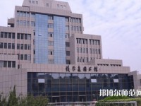 西安交通師范大學曲江校區(qū)2023年報名條件、招生要求、招生對象