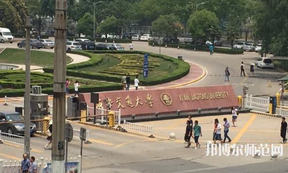 西安交通師范大學雁塔校區(qū)2023年網站網址