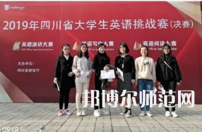 南充職業(yè)技術師范學院2023年怎么樣、好不好