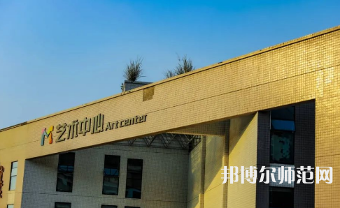 眉山職業(yè)技術(shù)師范學(xué)院2023年學(xué)費(fèi)、收費(fèi)多少 