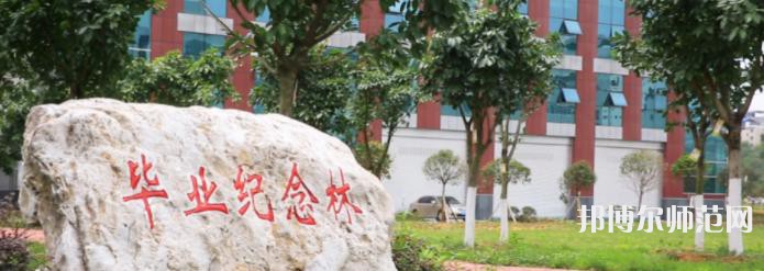 內(nèi)江師范學(xué)院2023年怎么樣、好不好 