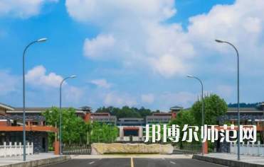 雅安職業(yè)技術(shù)師范學院2023年招生代碼