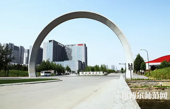 河北大學(xué)師范學(xué)院新校區(qū)2023年報(bào)名條件、招生要求、招生對(duì)象
