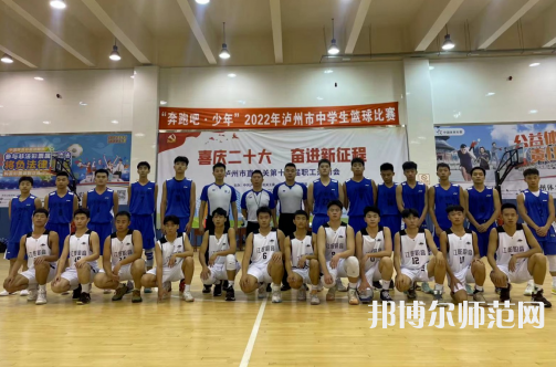 瀘州市幼師職業(yè)技術(shù)學校2023年怎么樣、好不好