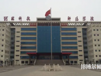 河北科技師范大學(xué)2023年怎么樣、好不好
