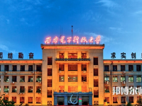 西安電子科技師范大學北校區(qū)2023年報名條件、招生要求、招生對象