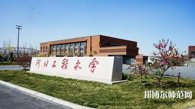 河北工程師范大學(xué)叢臺校區(qū)2023年報名條件、招生要求、招生對象