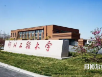 河北工程師范大學(xué)叢臺(tái)校區(qū)2023年報(bào)名條件、招生要求、招生對(duì)象