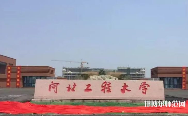 河北工程師范大學(xué)中華南校區(qū)2023年怎么樣、好不好