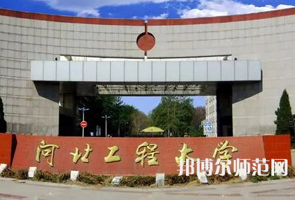 河北工程師范大學主校區(qū)2023年報名條件、招生要求、招生對象