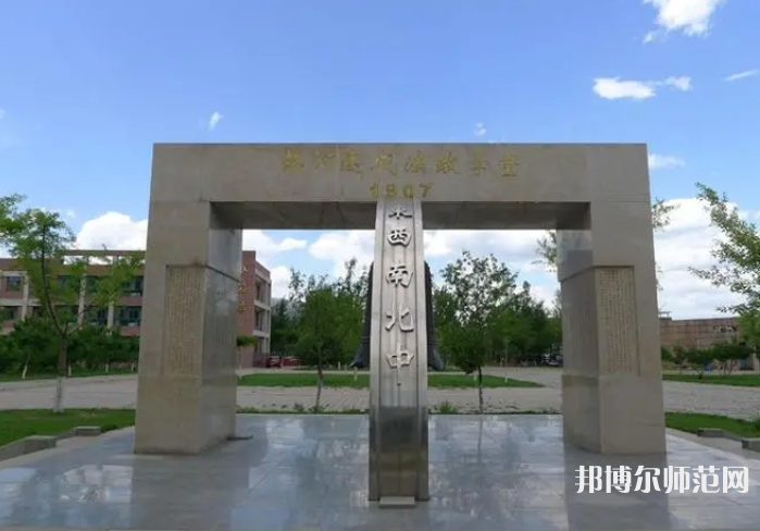河北民族師范學(xué)院2023年報名條件、招生要求、招生對象 
