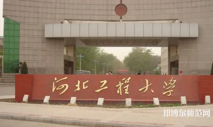 河北工程師范大學主校區(qū)2023年怎么樣、好不好