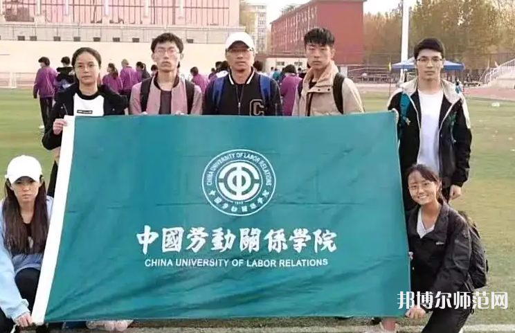 中國勞動關(guān)系師范學院涿州校區(qū)2023年報名條件、招生要求、招生對象