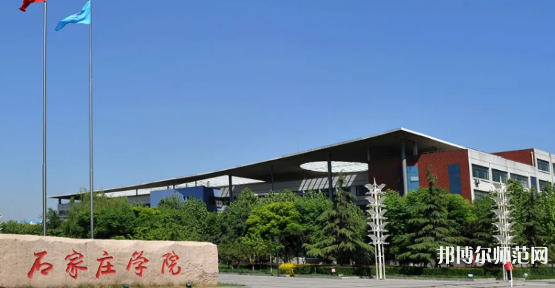 石家莊師范學(xué)院北校區(qū)2023年怎么樣、好不好
