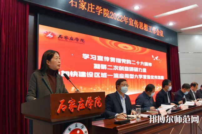石家莊師范學(xué)院南校區(qū)2023年報(bào)名條件、招生要求、招生對(duì)象