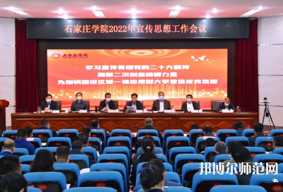 石家莊師范學(xué)院南校區(qū)2023年報(bào)名條件、招生要求、招生對(duì)象