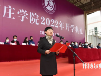 石家莊師范學(xué)院南校區(qū)2023年有哪些專(zhuān)業(yè)