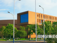 2023年懷化師范高等?？茖W(xué)校環(huán)境如何