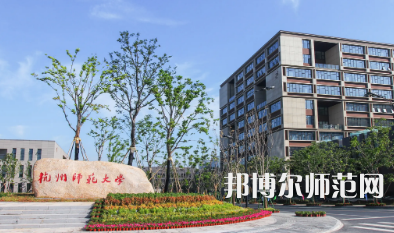 2023年最新浙江師范類(lèi)大學(xué)排名分?jǐn)?shù)線及名單