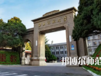 2023年最新甘肅師范類大學排名分數(shù)線及名單