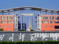 2023年最新四川師范類大學(xué)排名分數(shù)線及名單