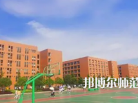 2023年懷化師范高等?？茖W(xué)校是民辦大學(xué)還是公辦