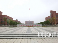 2023年湘中幼兒師范高等?？茖W(xué)校是民辦大學(xué)還是公辦