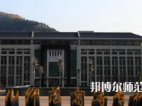 2023年濟南幼兒師范高等?？茖W(xué)校是民辦大學(xué)還是公辦