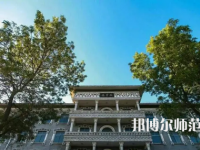 2023年大同師范高等?？茖W(xué)校是民辦大學(xué)還是公辦