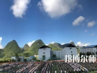 2023年貞豐幼師職業(yè)技術(shù)學(xué)校報(bào)名條件、招生對象