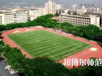 2023年重慶師范大學(xué)報(bào)名條件、招生對(duì)象