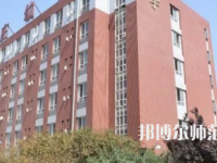 2023年河北石家莊幼兒師范學(xué)校報(bào)名條件、招生對(duì)象
