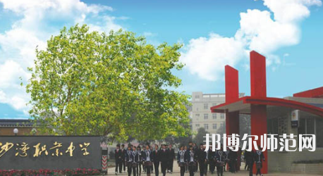 2023年樂(lè)山沙灣幼兒師范職業(yè)高級(jí)中學(xué)報(bào)名條件、招生對(duì)象
