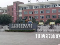 2023年邛崍幼師職業(yè)教育中心報(bào)名條件、招生對(duì)象