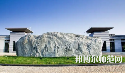 2023年云南師范大學(xué)報(bào)名條件、招生對(duì)象