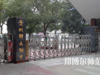 2023年貴州師范大學(xué)附屬中學(xué)國(guó)際部報(bào)名條件、招生對(duì)象