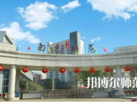 2023年四川南充師范學(xué)校報(bào)名條件、招生對(duì)象