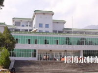 2023年涼山民族師范學(xué)校報名條件、招生對象