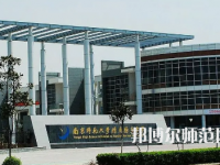 2023年南京師范大學(xué)附屬揚(yáng)子中學(xué)報(bào)名條件、招生對(duì)象