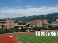 2023年重慶幼兒師范專業(yè)?？茖W(xué)校報(bào)名條件
