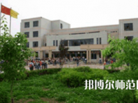 2023年甘肅省靖遠師范學校五年制大專報名條件、招生對象