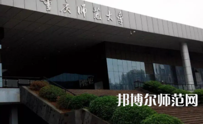 2023年重慶師范大學(xué)漢語(yǔ)言文學(xué)專(zhuān)業(yè)介紹