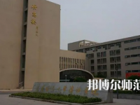2023年天津師范大學(xué)津沽學(xué)院經(jīng)濟學(xué)專業(yè)介紹