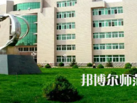 2023年錦州師范高等?？茖W校生化與藥品專業(yè)介紹