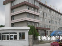 2023年撫順師范高等?？茖W(xué)校文化教育專業(yè)介紹