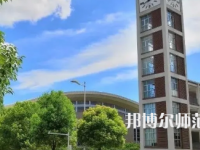 2023年長(zhǎng)江師范學(xué)院物理學(xué)專業(yè)介紹