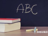 長(zhǎng)春民辦漢語言文學(xué)學(xué)校有哪些 長(zhǎng)春民辦漢語言文學(xué)學(xué)校名單一覽表