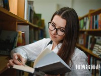 鐵嶺師范高等?？茖W(xué)校介紹、地址