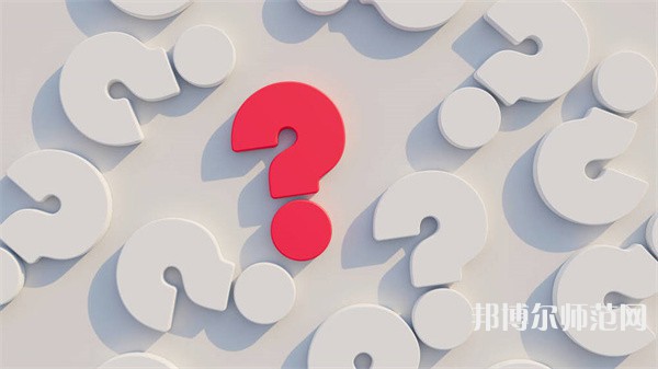 定西師范高等專科學(xué)校介紹、地址